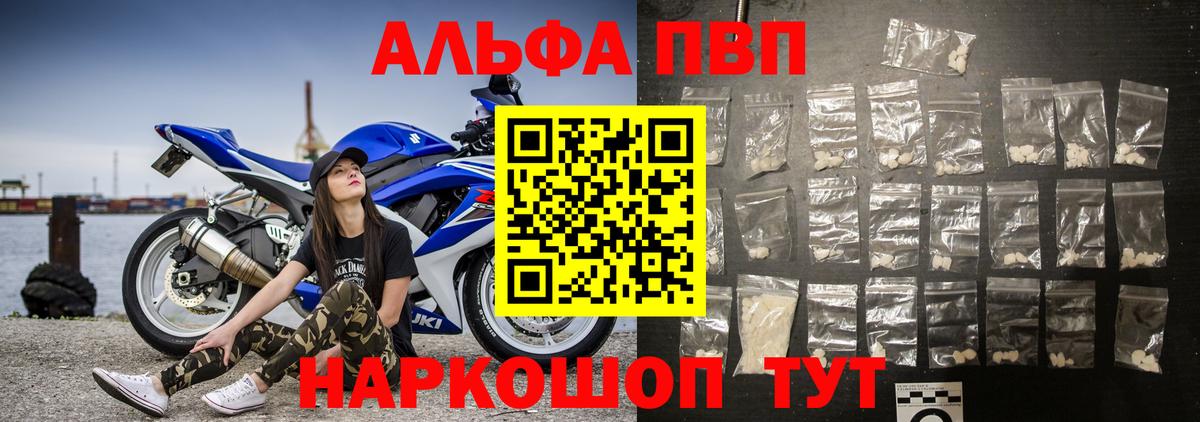 Альфа ПВП Crystall  A PVP крисы CK  Тайшет  цена наркотик  Вход с VPN  А ПВП VHQ 