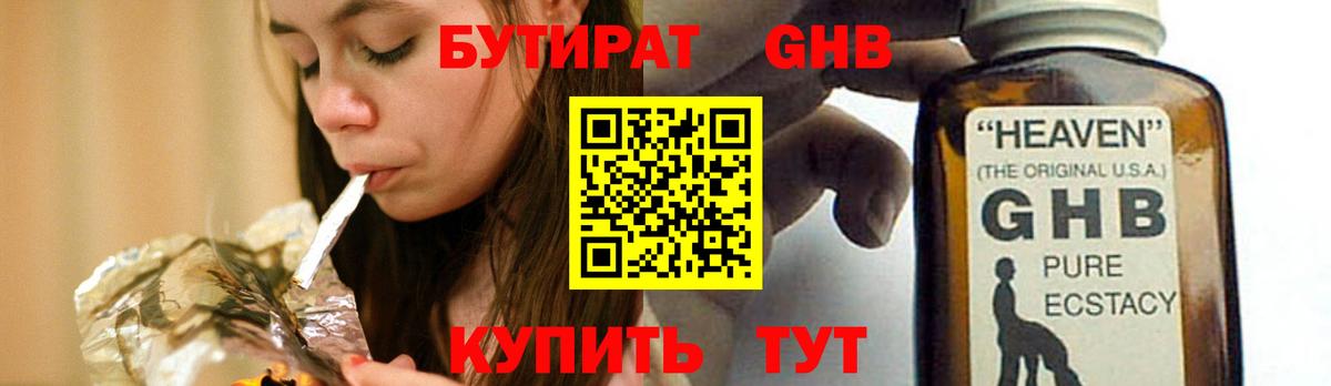БУТИРАТ оксана  Вход с VPN  Тайшет 