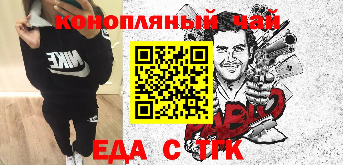 Тайшет  Cannafood конопля  Вход с VPN 