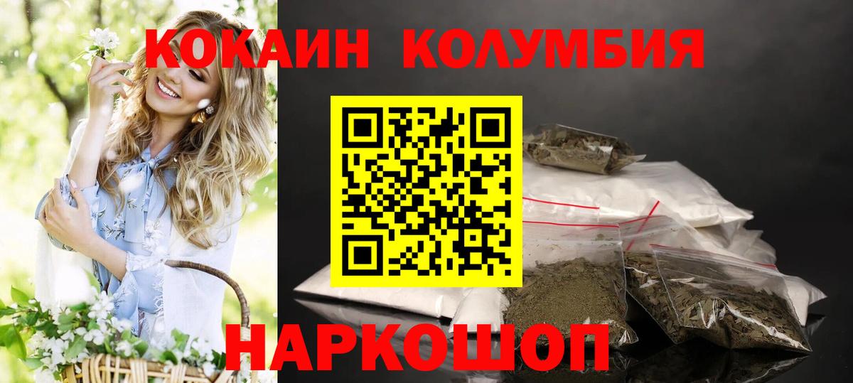 Кокаин Колумбийский Тайшет