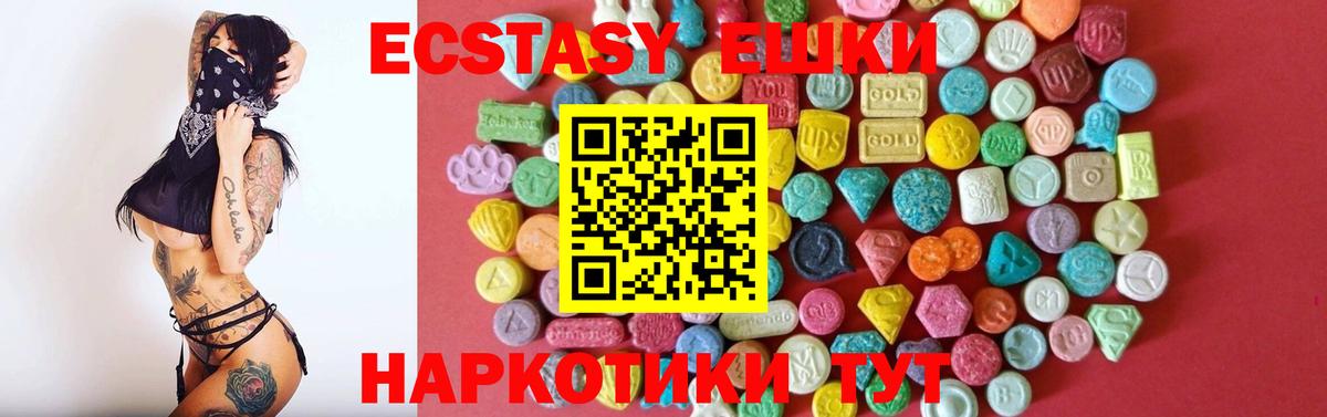 Ecstasy XTC  Экстази 280мг  Тайшет  Вход с VPN 