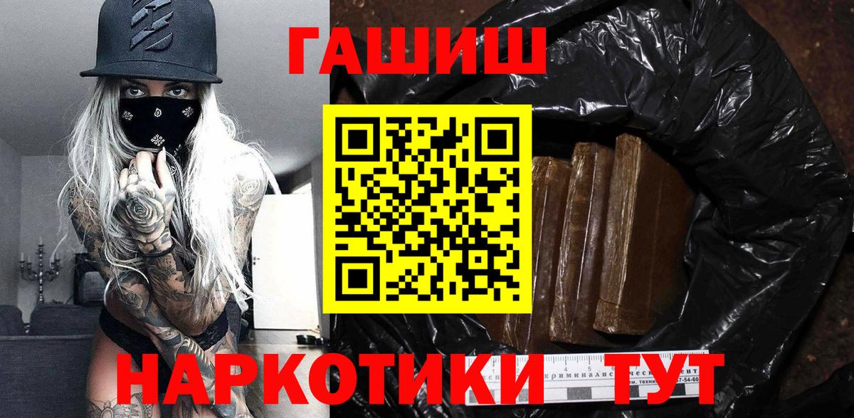 ГАШИШ индика сатива Тайшет