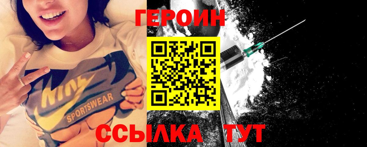 Тайшет  Героин Афган  Вход с VPN 