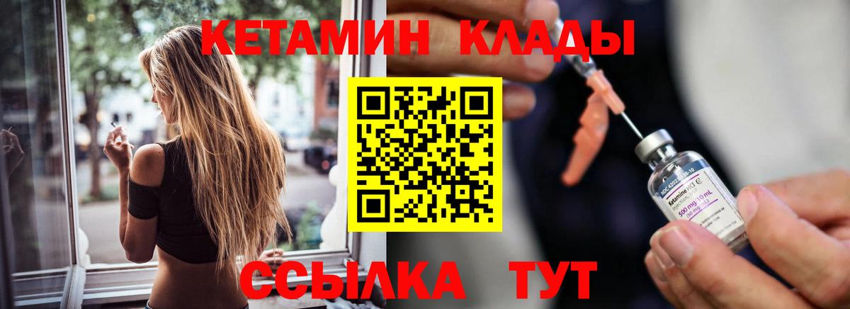 КЕТАМИН VHQ  MEGA сайт  Тайшет  КЕТАМИН VHQ  Вход с VPN 