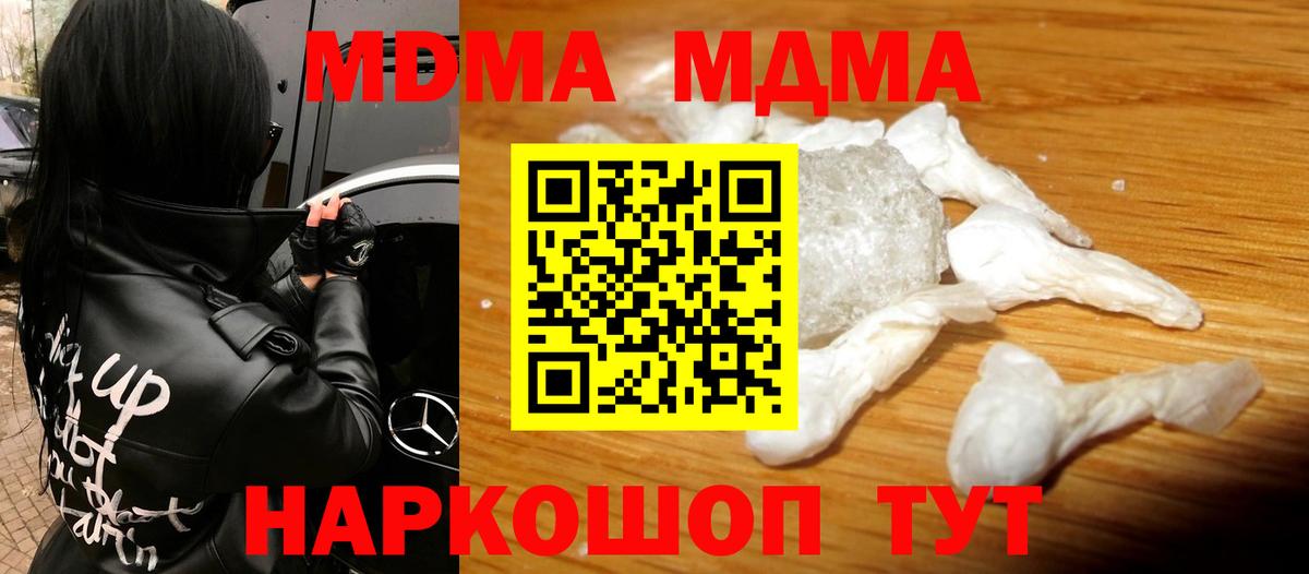 МДМА  Вход с VPN  Тайшет  МДМА молли 