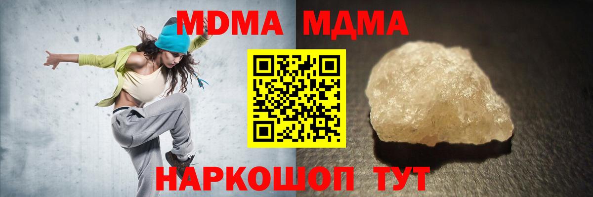 МДМА crystal Тайшет