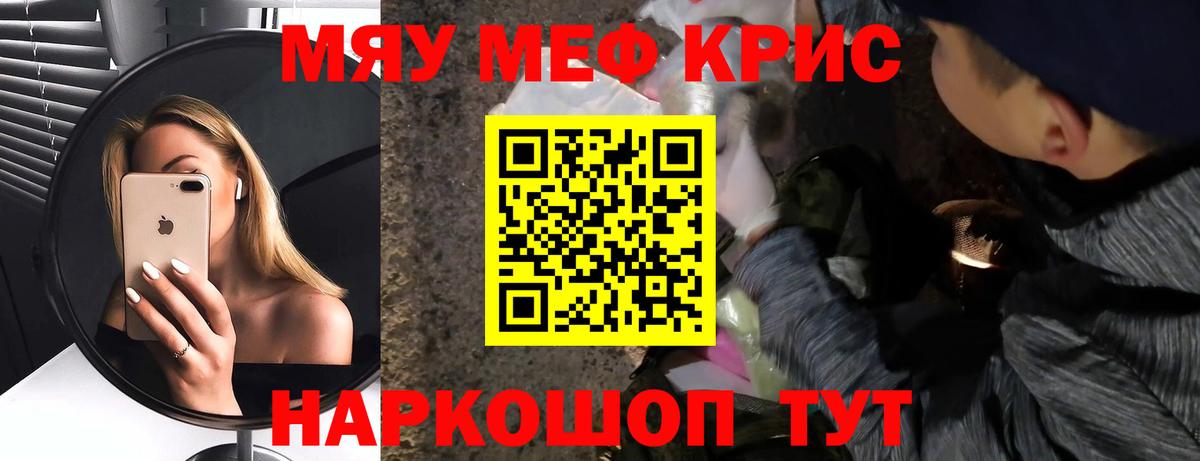 Мефедрон мука  МЕФ кристаллы  Вход с VPN  Мефедрон  Тайшет  МЯУ-МЯУ 