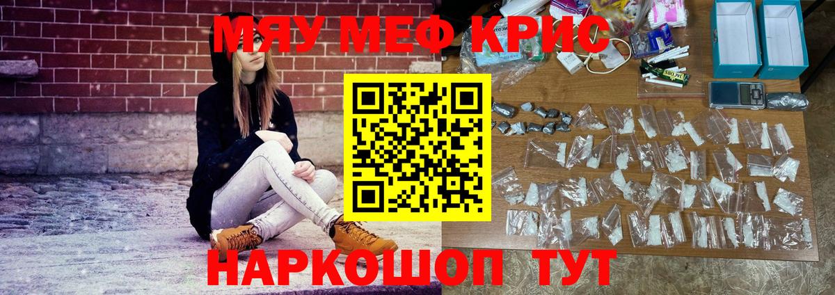 МЕФ мука Тайшет