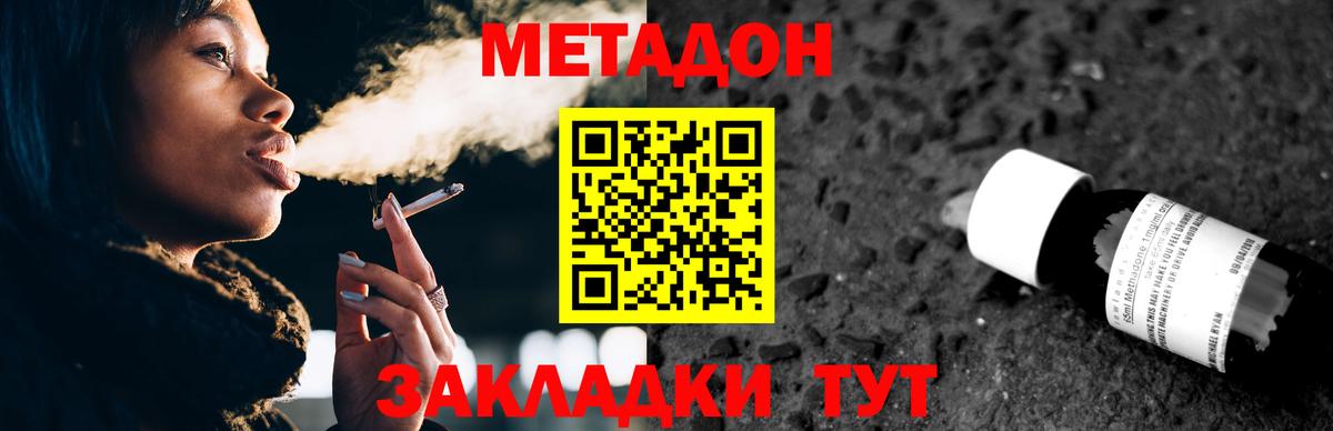 МЕГА вход  МЕТАДОН VHQ  Тайшет  Вход с VPN  МЕТАДОН VHQ 
