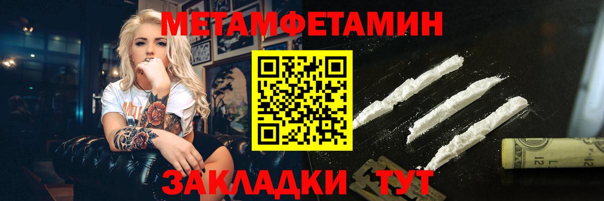 МЕТАМФЕТАМИН Декстрометамфетамин 99.9% Тайшет